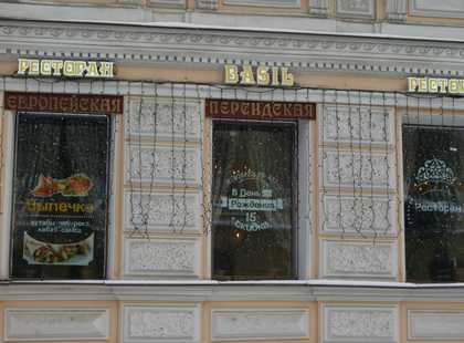 Ресторан 